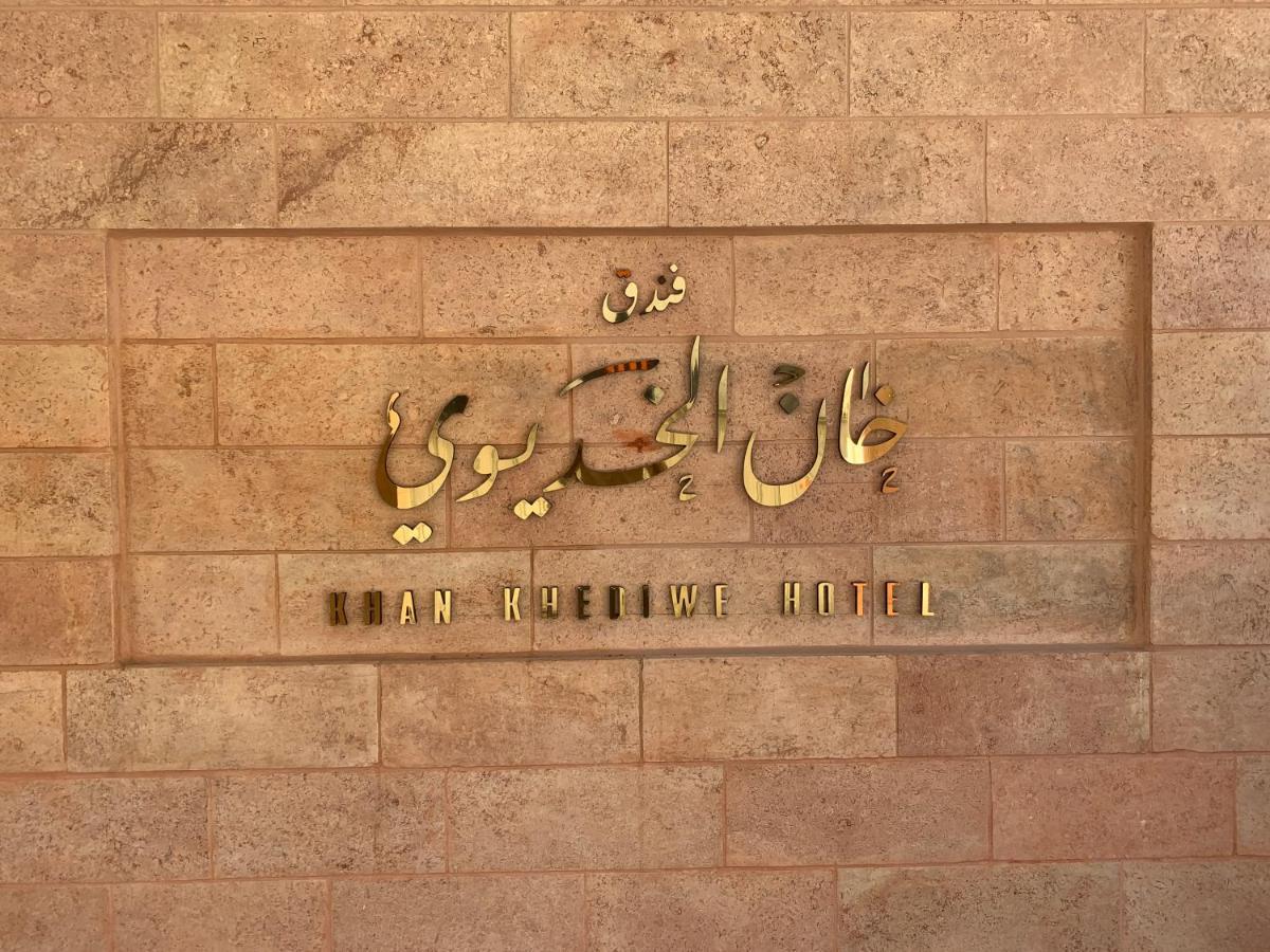 Khan Khediwe Hotel Amman Ngoại thất bức ảnh